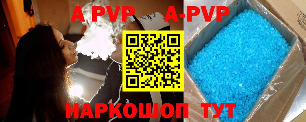 Alpha-PVP мука Кузнецк