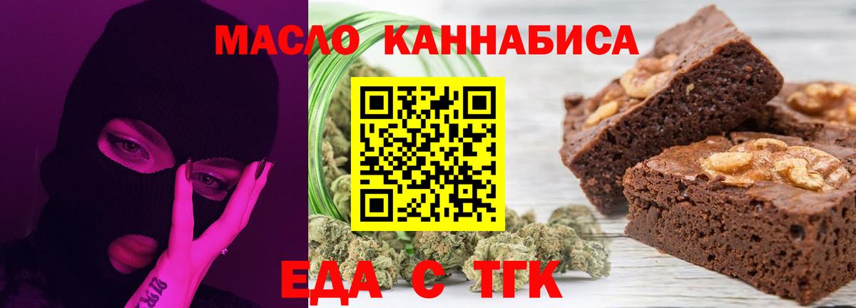 Cannafood конопля  Вход с VPN  Кузнецк 