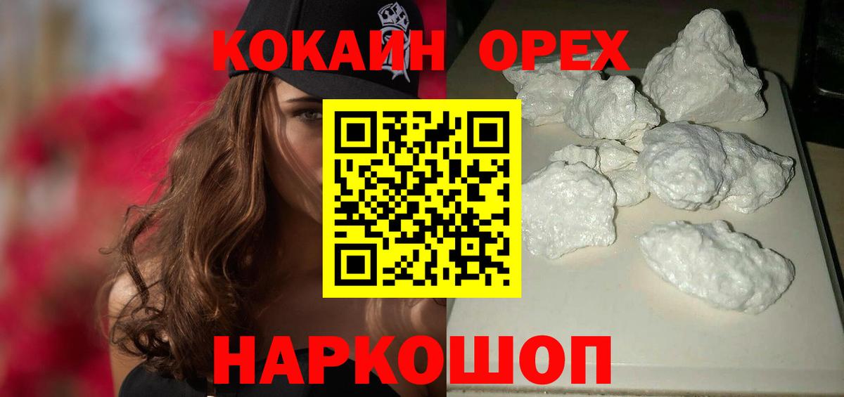 COCAIN Columbia Кузнецк