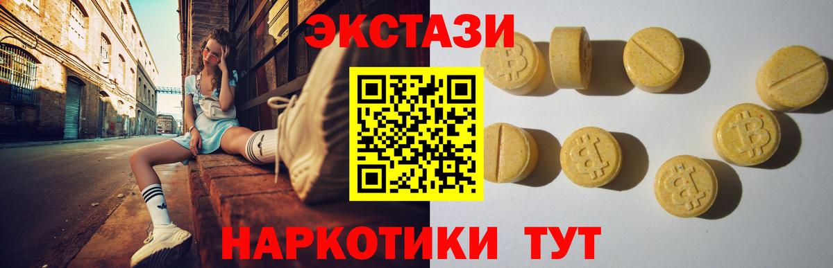 ЭКСТАЗИ круглые  Вход с VPN  ЭКСТАЗИ  Кузнецк 