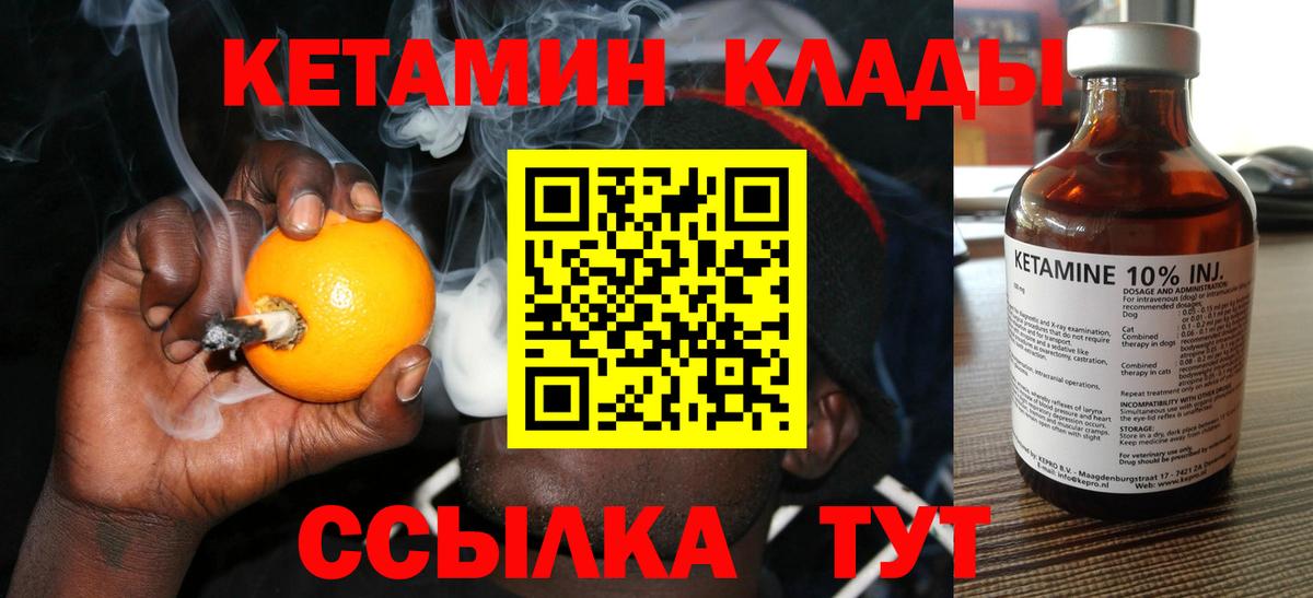 Кетамин ketamine  Вход с VPN  Кетамин ketamine  Кузнецк 