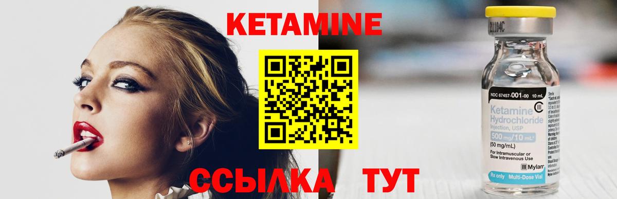 Кетамин VHQ Кузнецк