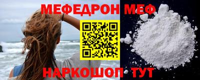 меф VHQ Кандалакша