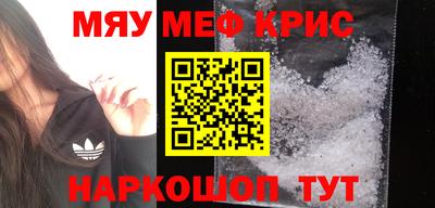 меф VHQ Кандалакша