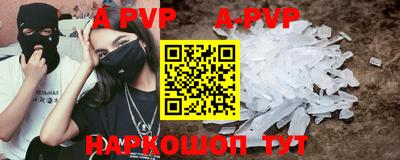 ALPHA-PVP Канаш