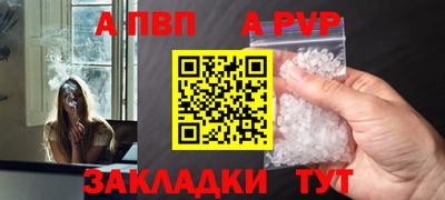 ALPHA-PVP Канаш