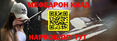 меф VHQ Кандалакша