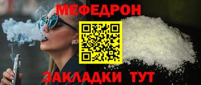 меф VHQ Кандалакша