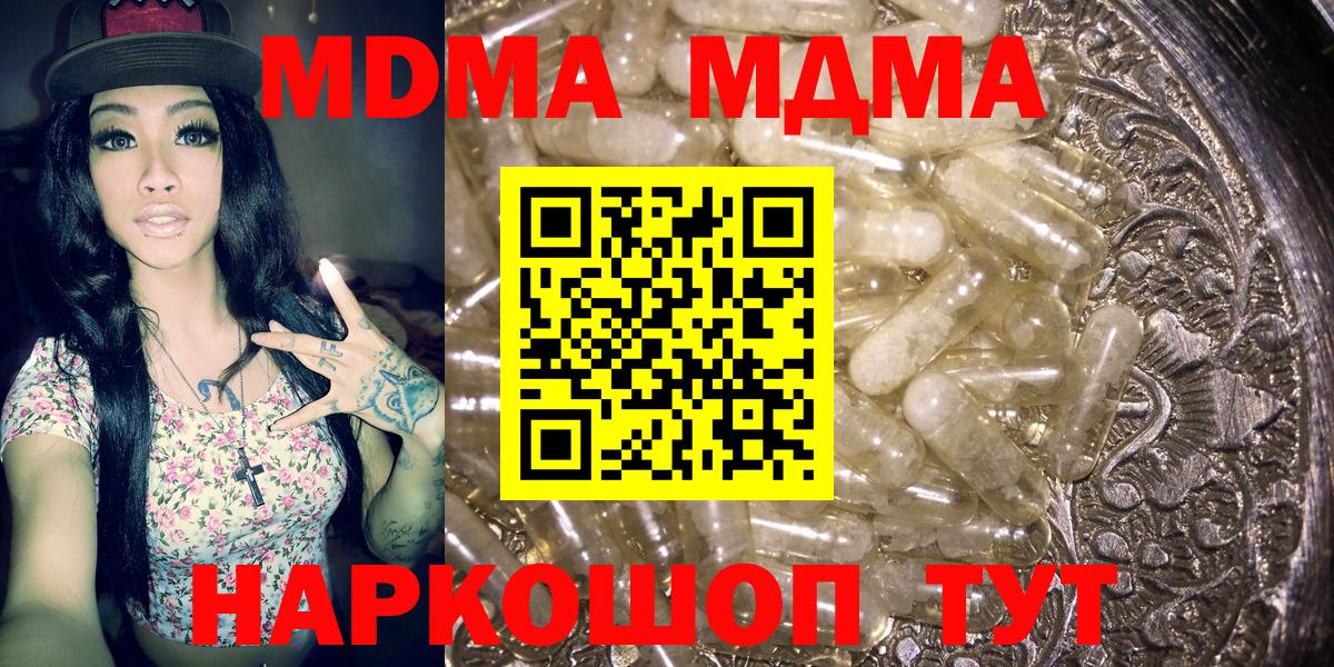 Кузнецк  MDMA VHQ  МДМА кристаллы  Вход с VPN 