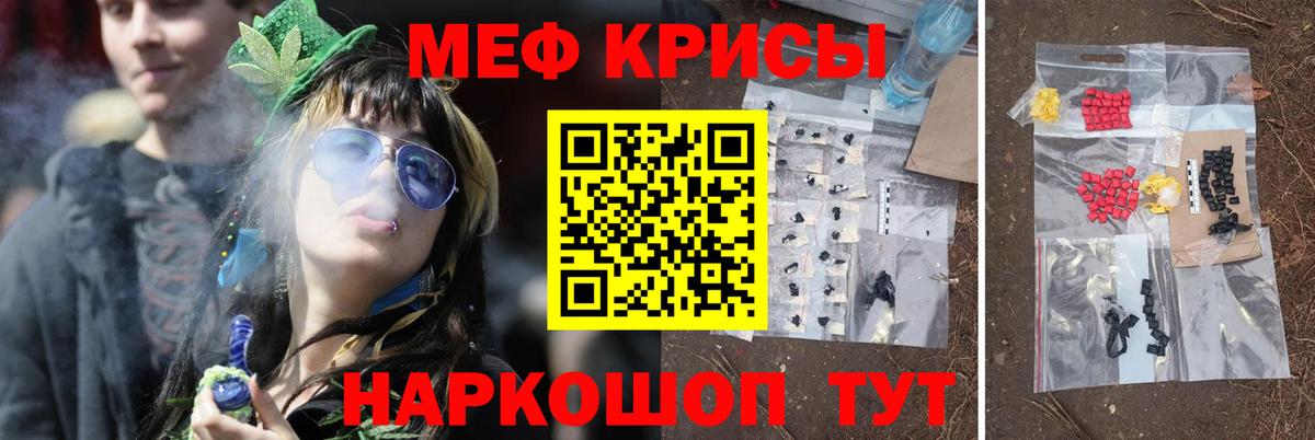 МЯУ-МЯУ 4 MMC  Вход с VPN  МЕФ mephedrone  Кузнецк 