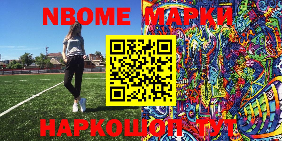 Марки N-bome 1500мкг  Марки N-bome 1500мкг  Вход с VPN  Кузнецк 