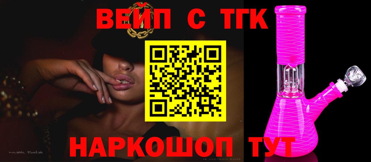 Дистиллят ТГК гашишное масло  Дистиллят ТГК THC oil  Кузнецк  Вход с VPN 